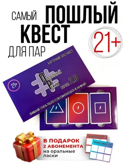 Игры для пар двоих влюбленных камасутра