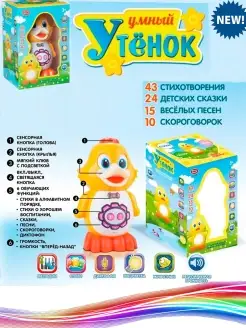 Интерактивная обучающая игрушка Сказки