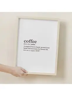 Постер кофе кофеин COFFEE для кухни