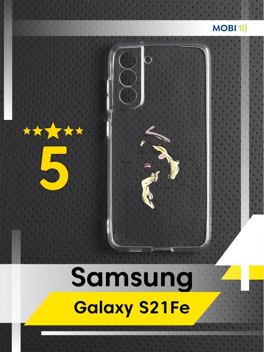 Samsung s21 Fe чехол. S21 Fe аксессуары. Купить чехол на s21 Fe плетенка.