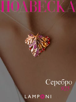 Подвеска на шею серебро 925 кулон золотой с камнем