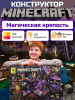 Конструктор Minecraft Крепость Стива дракон с Led подсветкой бренд Renzaima продавец Продавец № 282820