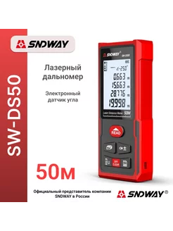 Лазерный дальномер SW-DS50, 50м