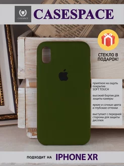 чехол на iphone xr, iphone xr чехол