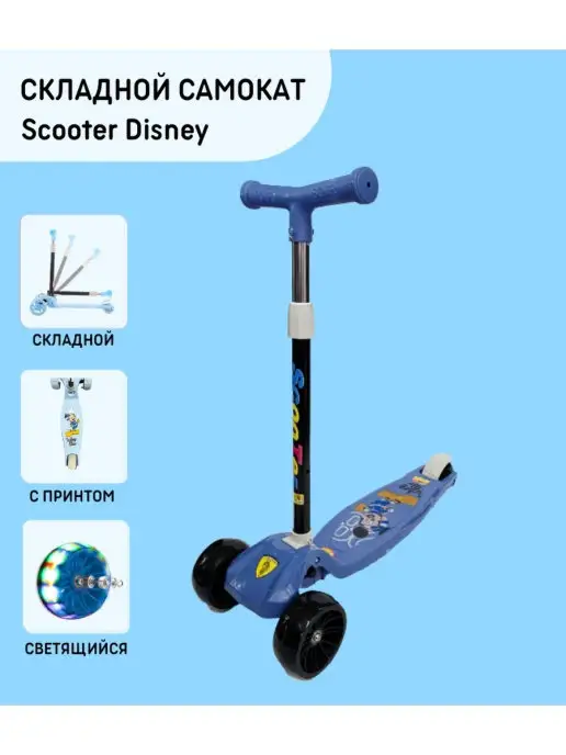 Самокат схема слова 1 класс цветная фото