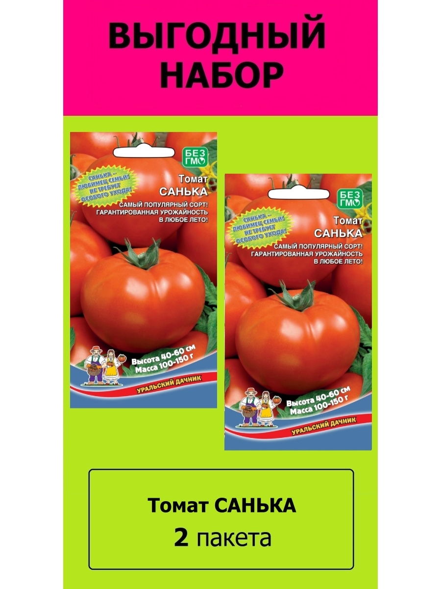 Семена томатов Уральский Дачник