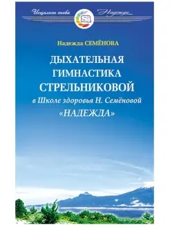 Дыхательная гимнастика Стрельниковой в школе здоровья