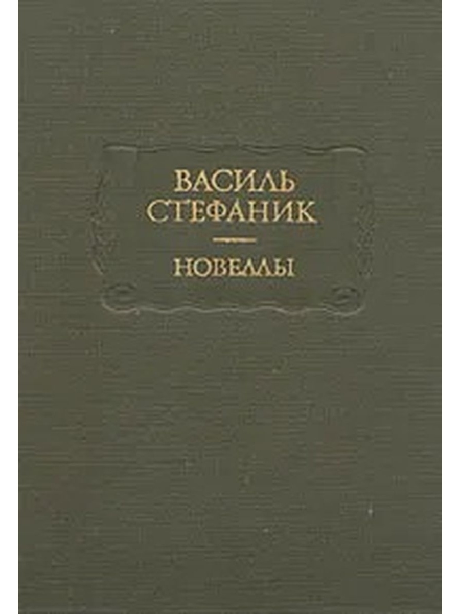 Переписка ивана грозного и андрея курбского фото