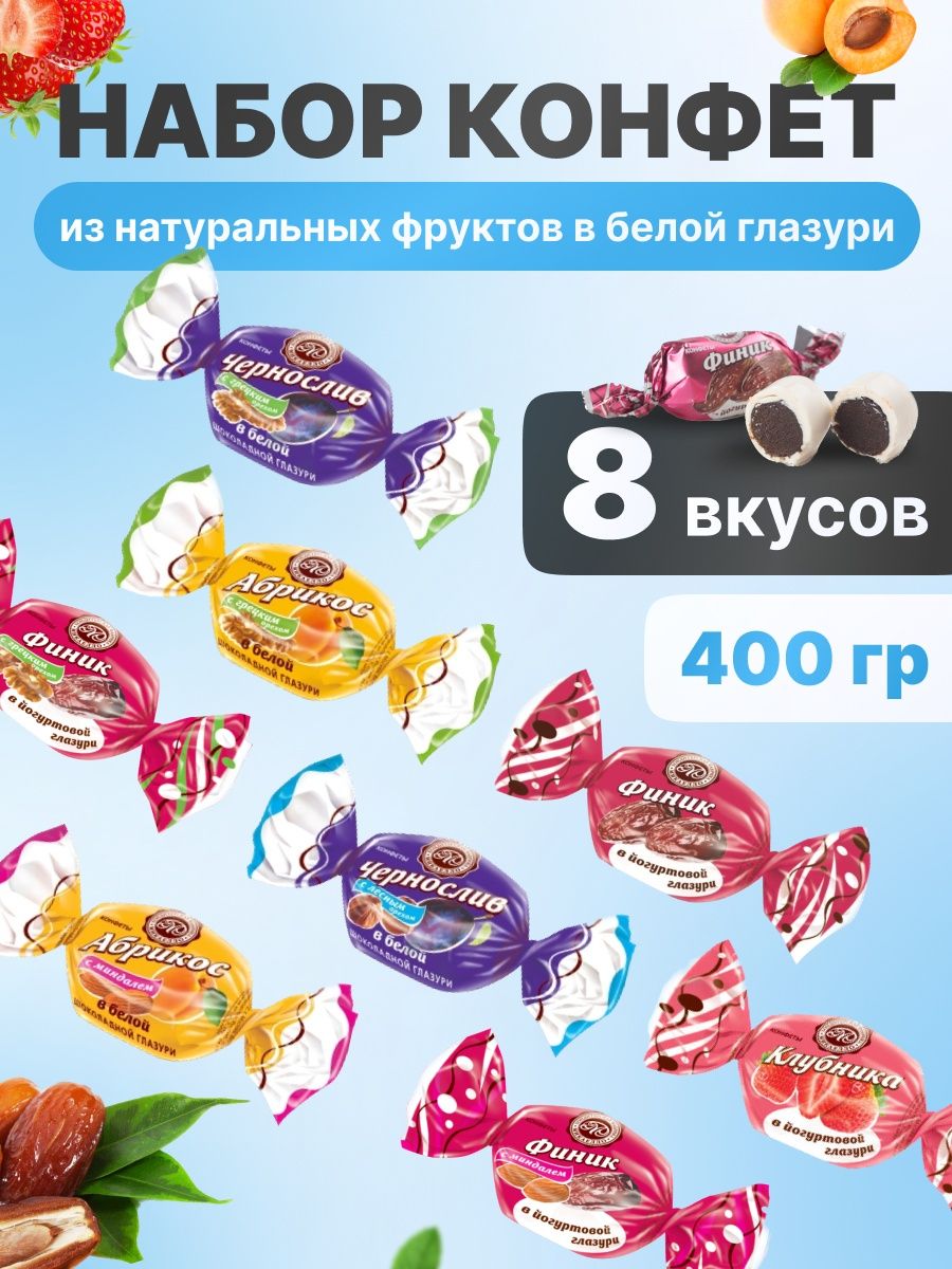 Конфеты Микаелло инжир бело темной 240 г