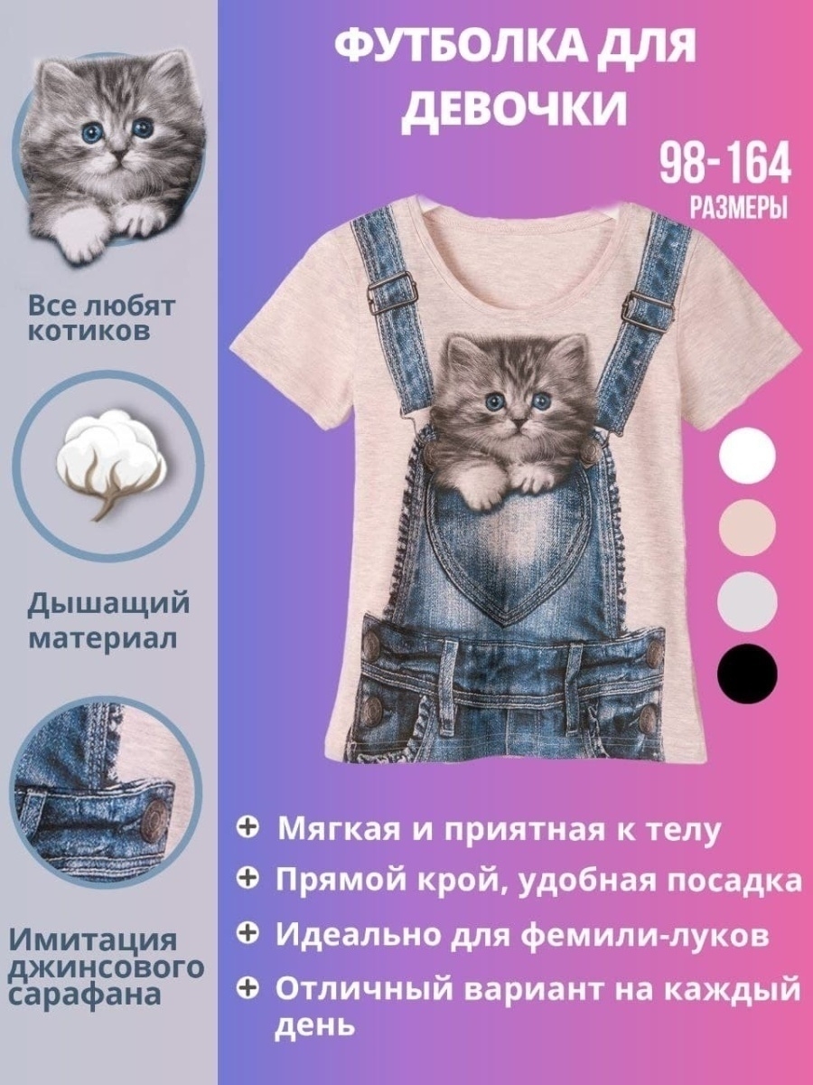 Мальчик или девочка футболки