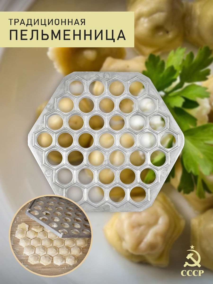 Домашние пельмени пельменница