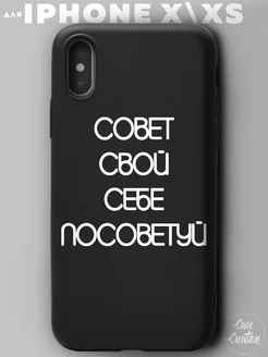 Чехол на iPhone Xs с принтом силиконовый