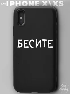 Чехол на iPhone Xs с принтом силиконовый