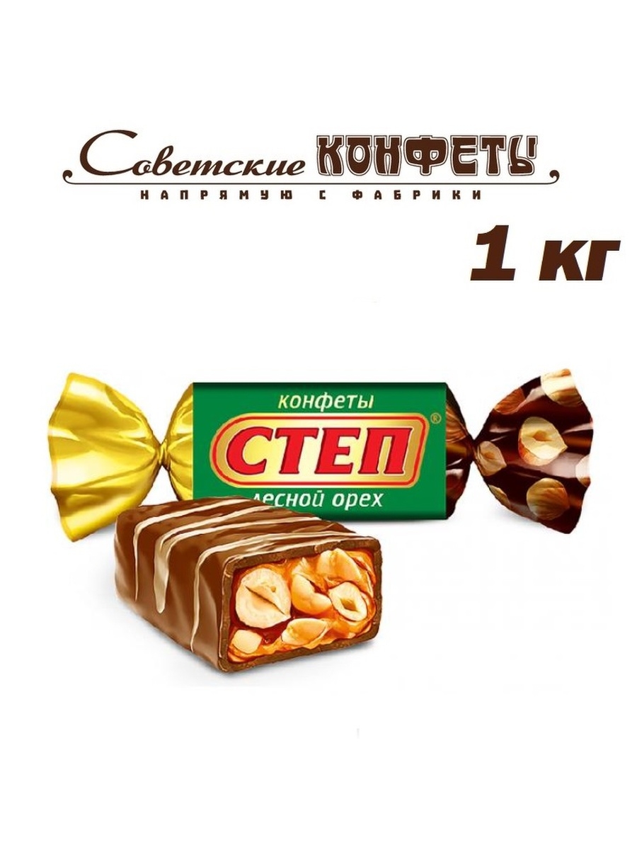 Конфеты степ. Конфеты степ Лесной орех, 1 кг. Степ Лесной орех вес 1 конфеты. Конфеты шоколадные сте. Степ с фундуком.