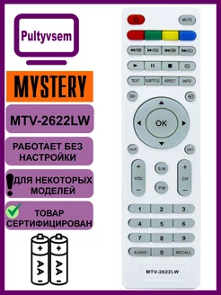 Пульт для телевизора MYSTERY MTV-2622LW