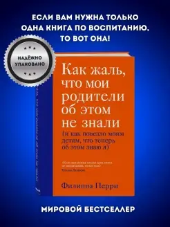 Как жаль, что мои родители об этом не знали