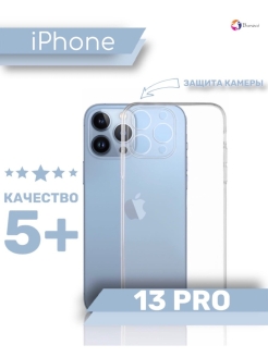 Устройство iphone 13 pro