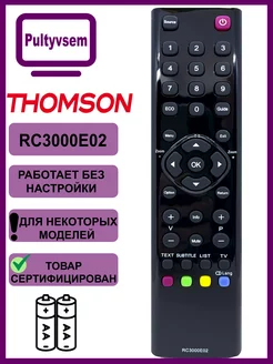 Пульт THOMSON RC3000E02, TCL, HYUNDAI