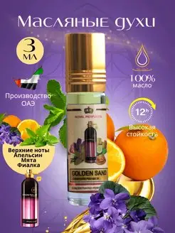 Масляные популярные духи Golden Sand Ravza parfum