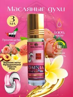 Арабские масляные сладкие духи Ravza parfum