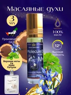 Арабские масляные духи косметика Ravza parfum