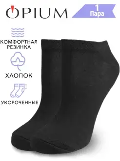 Короткие носки однотонные