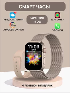 Смарт часы 8 серии наручные Smart Watch