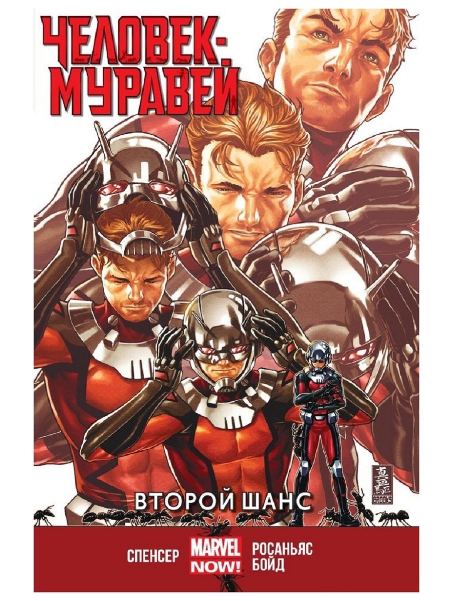 манга человек муравей фото 50