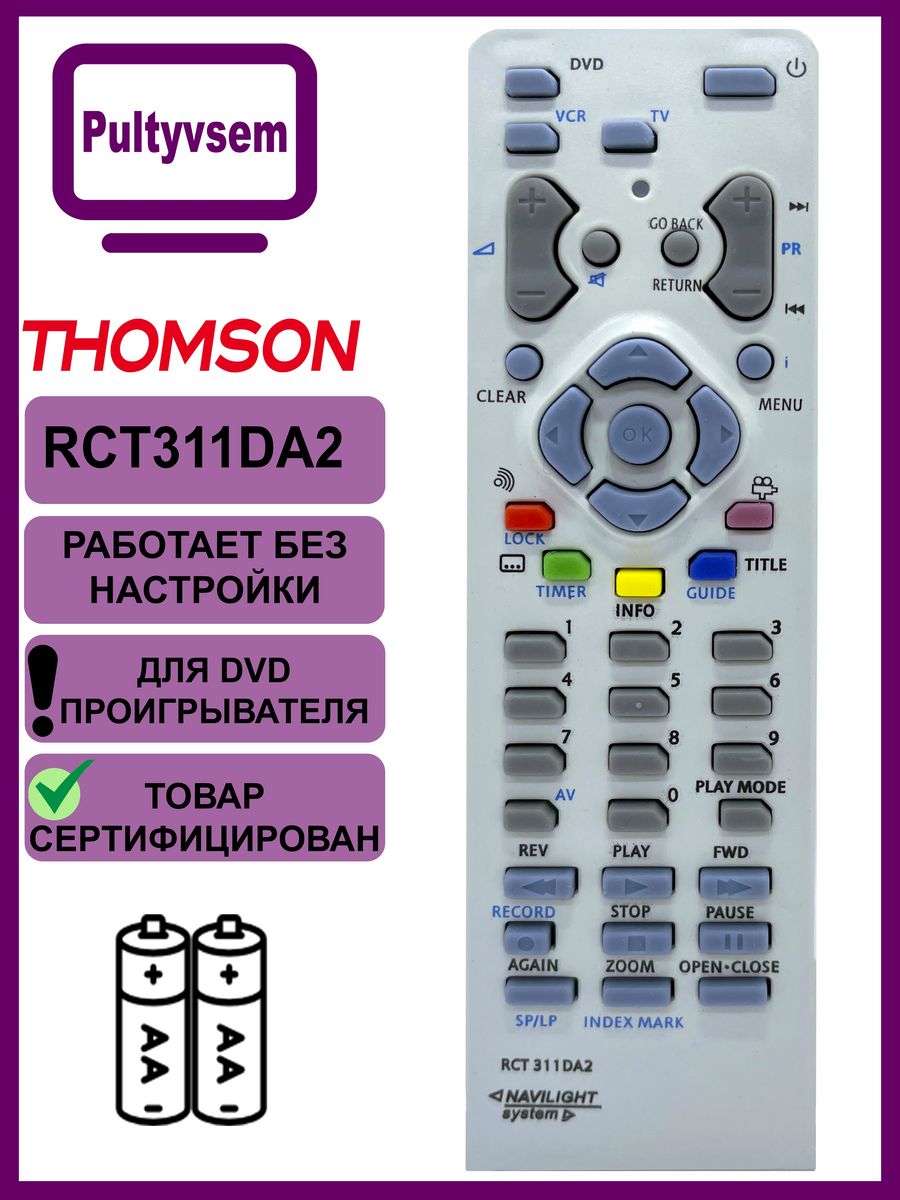 Телевизор томсон пульт настроить. Телевизор Thomson 15mh183kg. Tomson 15mh183kg. Кнопки управления пульта Томпсон 19р51?.