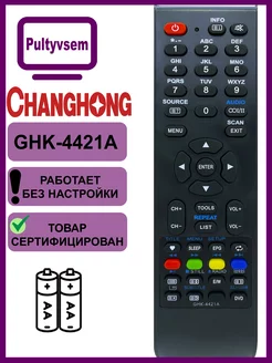 Пульт для TV+DVD CHANGHONG GHK-4421A