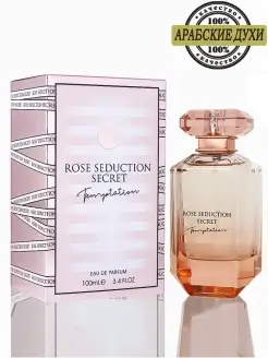 Rose Seduction Secret Temptation, 100 мл ОАЭ