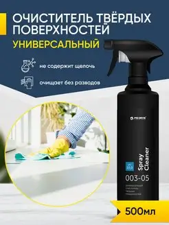 Чистящее средство для оргтехники и твердых поверхностей 0,5л