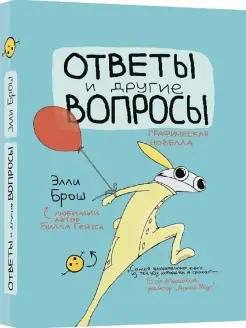 Ответы и другие вопросы