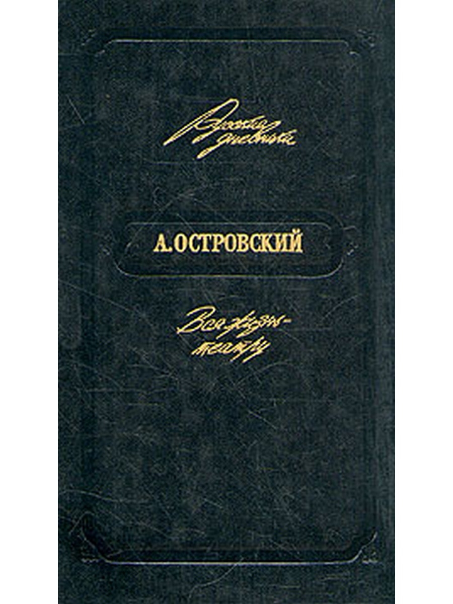 Дневник пушкина. Дневник а.с.Пушкина.1833-1835. Пушкин дневники. Дневник блока. Огненный столб Гумилев.