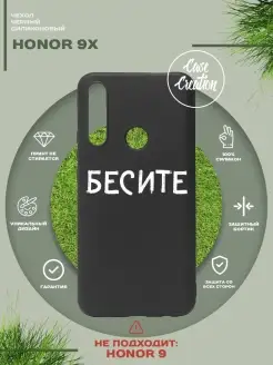 Чехол на телефон Honor 9X с рисунком на Хонор 9Х