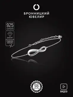 Браслет женский серебро 925 пробы