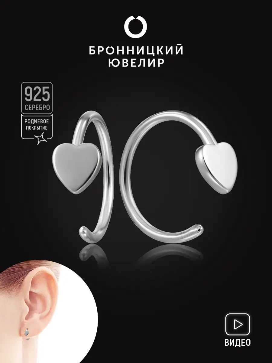 Серьги Бронницкого ювелирного завода - выбор элегантных украшений