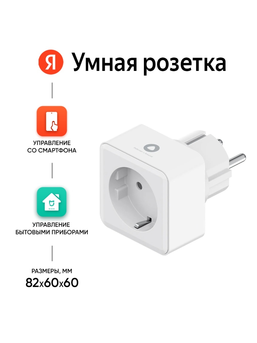 Розетка yndx 0007w