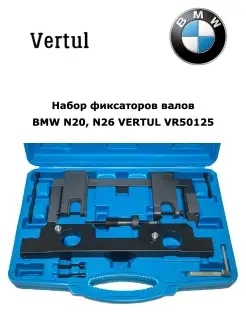 Набор фиксаторов валов BMW N20, N26 VR50125