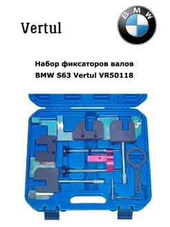 Набор фиксаторов валов BMW S63 VR50118