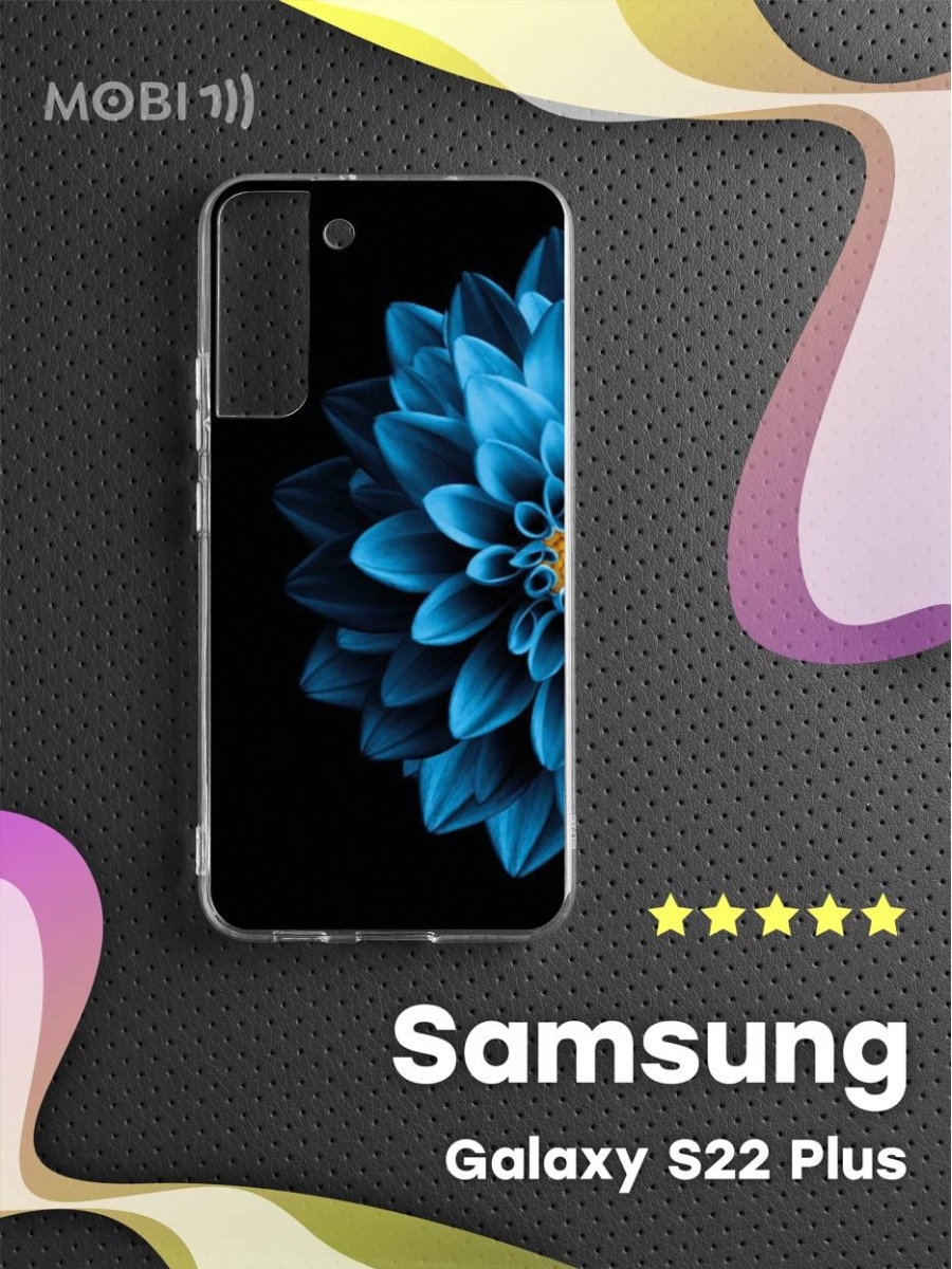 Samsung a33 чехол. Samsung Galaxy a33. Samsung s22 Plus. Samsung a33 5g. Самсунг галакси а33 5g.