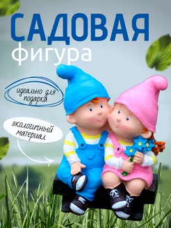 Садовые фигурки большие гномы для дачи и сада на скамейке