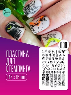 Имень пластина для стемпинга для ногтей 038 Кошки