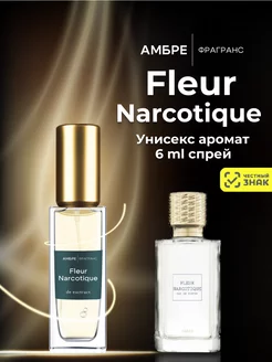 Духи стойкие масляные FLEUR NARCOTIQUE 6 мл