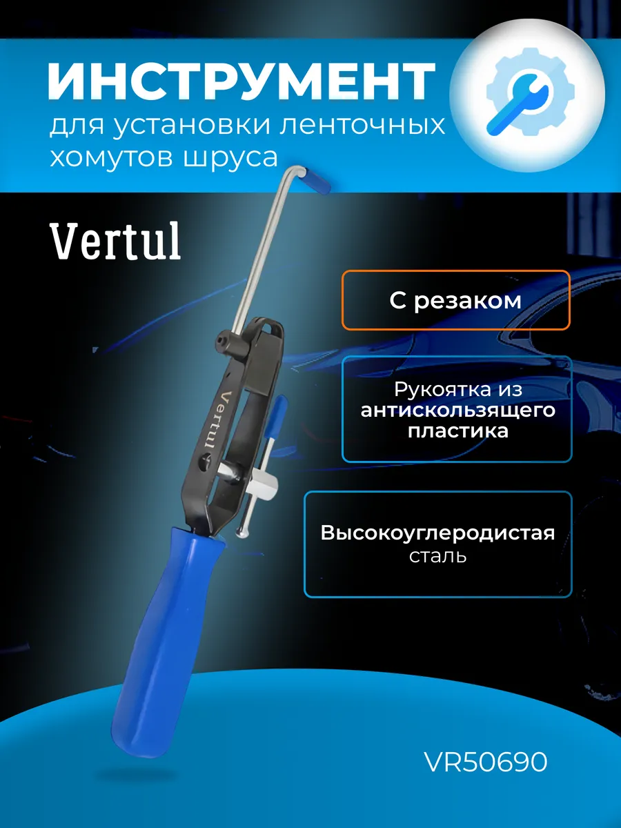 автоdело 40058. Atc-2119a приспособление для установки ленточных хомутов шруса с резаком. инструмент для ленточных хомутов форс. приспособление для затяжки ленточных хомутов шруса. машинка для затяжки ленточных хомутов.