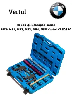 Набор фиксаторов валов BMW N51, N52, N53, N54, N55 VR50820