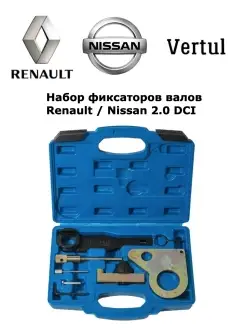 Набор фиксаторов валов Renault Nissan 2.0 DCI VR50828