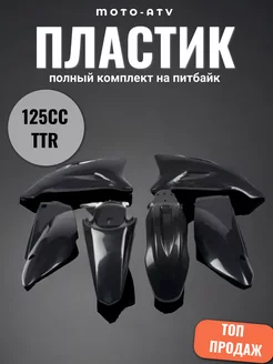 Пластик на питбайк 125TTR