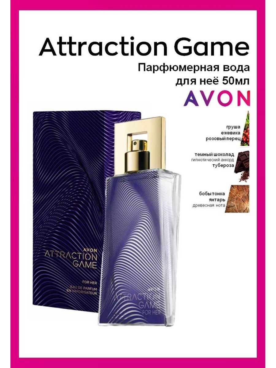 Attraction game avon