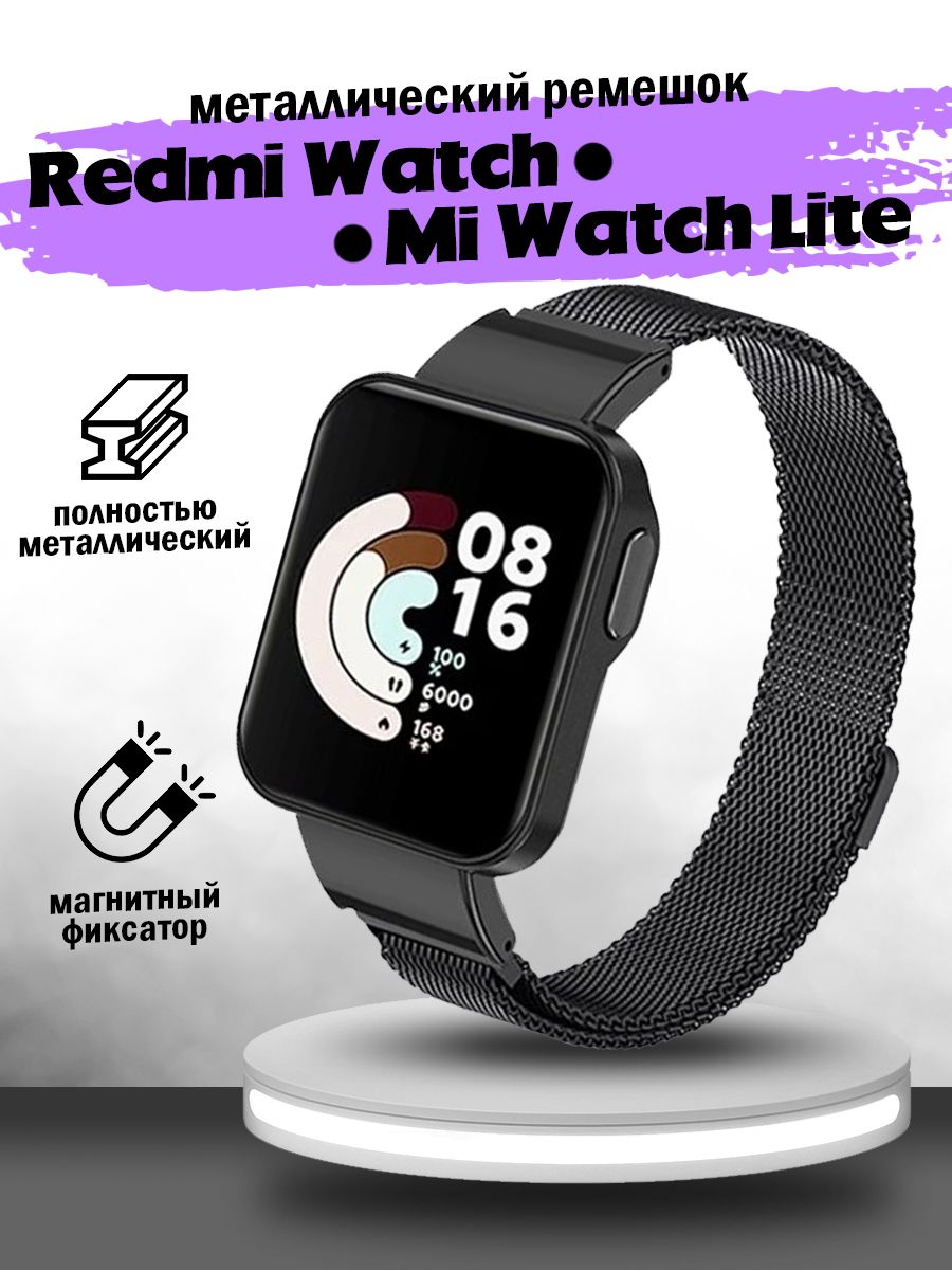 Ремешок для часов redmi watch. Xiaomi Redmi watch 2 Lite ремешки. Redmi watch 2 Lite ремешок магнитный. Ремешок для Xiaomi mi watch Lite 2. Xiaomi mi watch Lite ремешок.